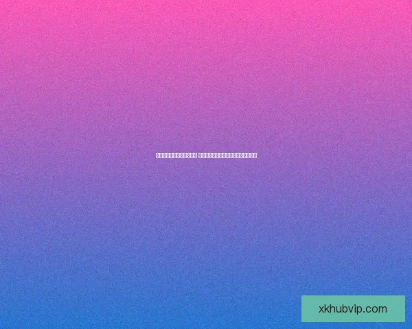 星空体育登录平台全面升级 用户体验更流畅观看精彩赛事轻松畅享