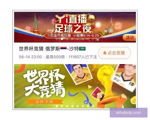 世界杯竞猜APP推荐与评测 玩转世界杯赢大奖的必备神器