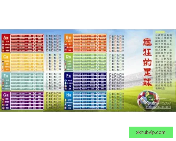 美加墨世界杯最新竞猜赔率分析及胜负走势预测揭秘